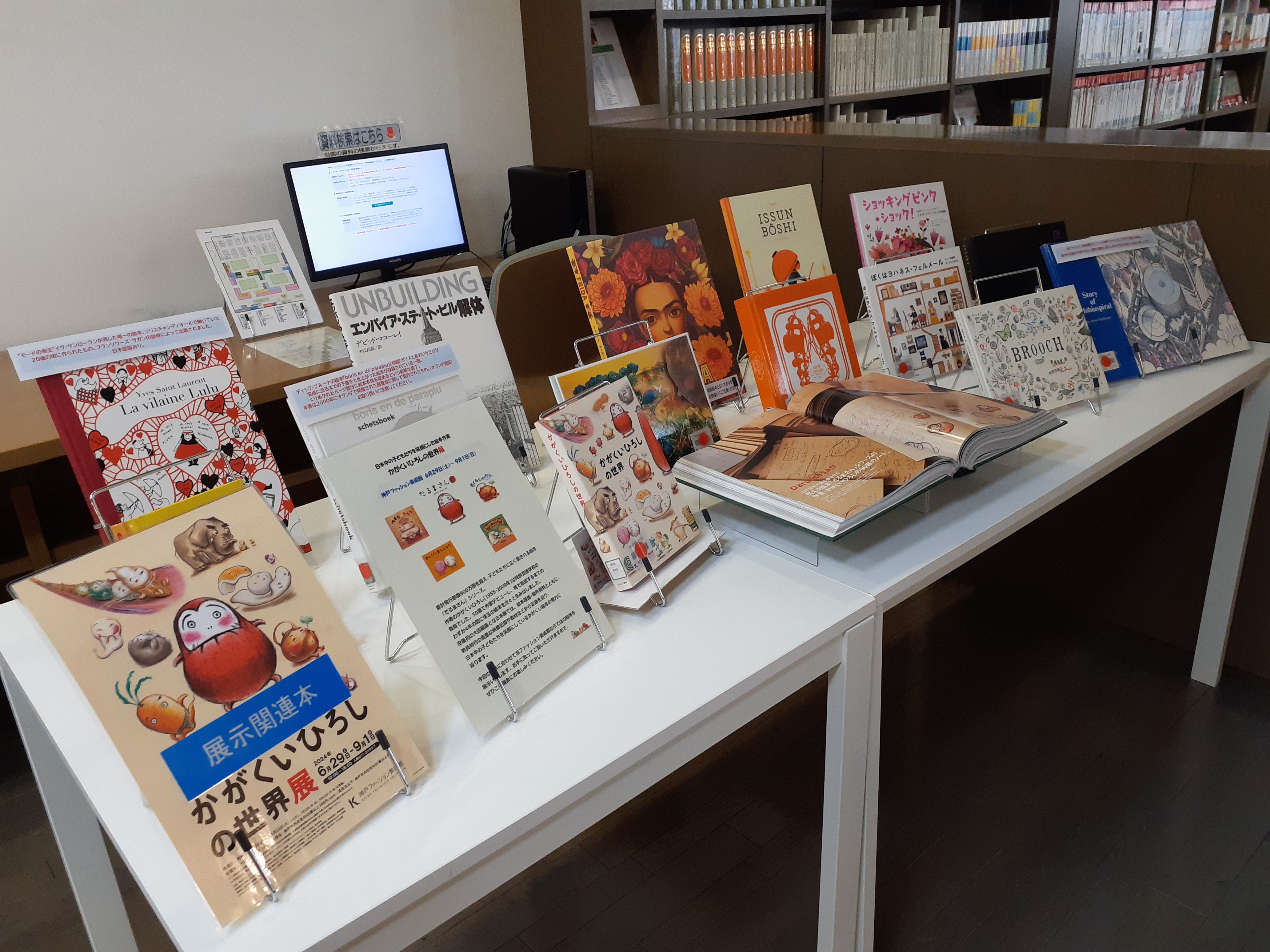 【ライブラリー情報】「展示関連本コーナー」と「ガラスケース」、「スタッフおすすめ本コーナー」が新しくなりました！